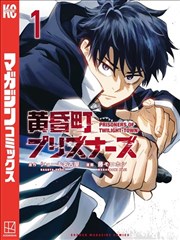 巷口便利店 日常向漫画条目封面